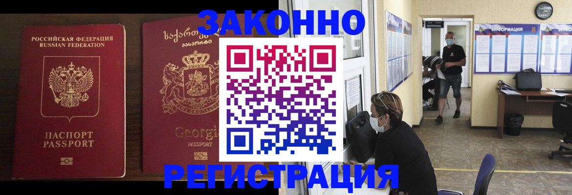 прописка для школы в Полярных Зорях