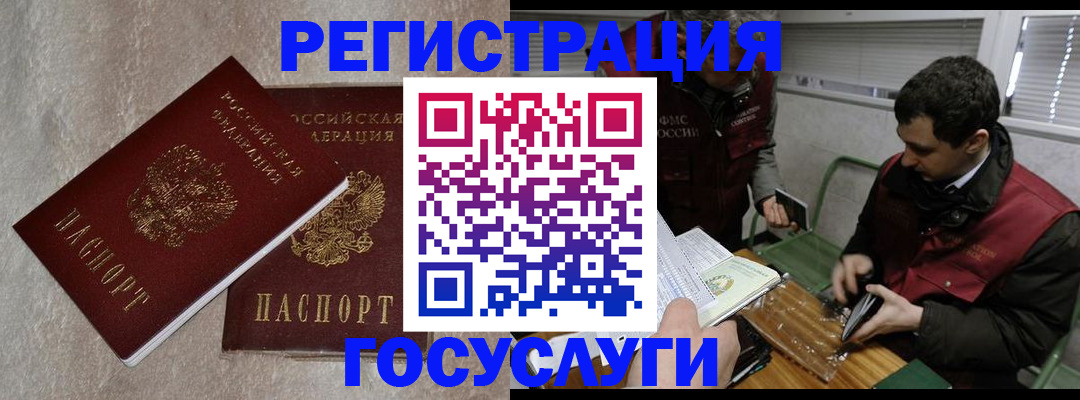 прописка ребенка в Полярных Зорях