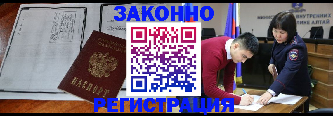 миграционный учет в Полярных Зорях