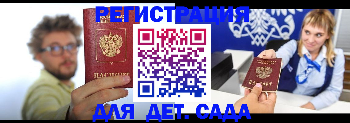 временная регистрация поиск в Полярных Зорях