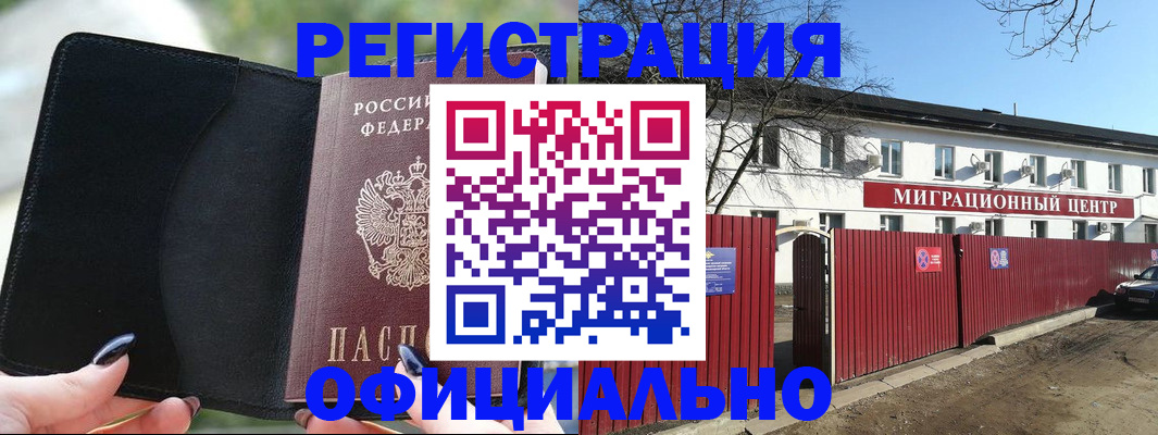 регистрация в Полярных Зорях